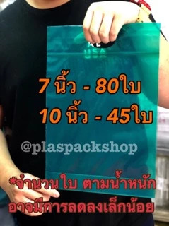 ถุงซิปมีหูหิ้ว หลายสี เนื้อหนา ใส่ปุ๋ยมูลดิน ก้นขยาย