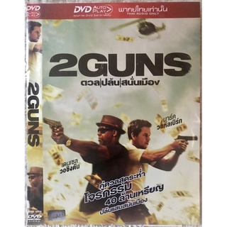 ดีวีดี  2Guns/ดวลปล้นสนั่นเมือง (แนวแอคชั่นมันส์ระทึก) (พากย์ไทย5.1)