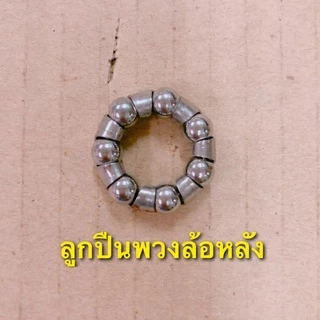 (ถูกมาก) ลูกปืนพวงจักรยาน ล้อหน้า-ล้อหลัง แข็งแรง ทนทาน สามารถใช้งานได้นาน(ขายเป็นคู่)
