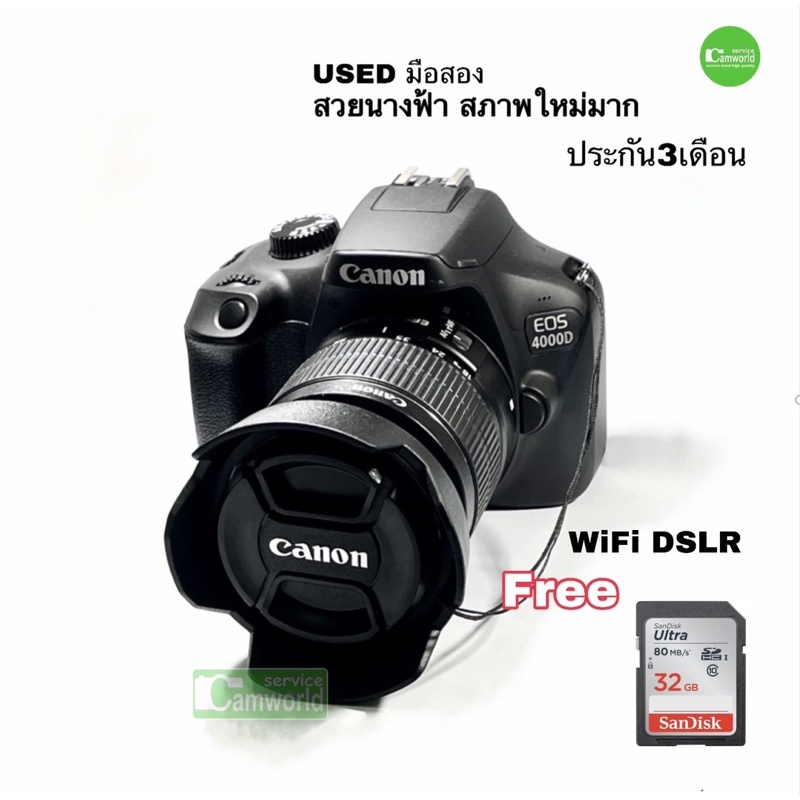 Canon 4000D กล้อง DSLR  18MP + เลนส์ 18-55  วีดีโอ Full HD มี WiFi ในตัว เมนูไทย มือสอง เหมือนใหม่ใช้น้อยมาก free SD32G