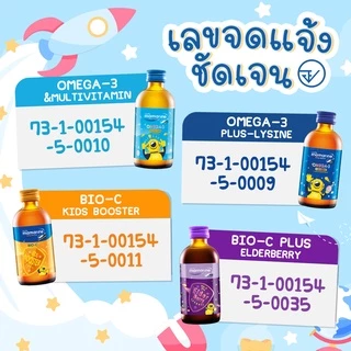 Mamarine Kids มามารีนคิดส์ วิตามิน 4 สูตร เพื่อลูกน้อย เจริญเติบโต บำรุงสมอง ความจำ