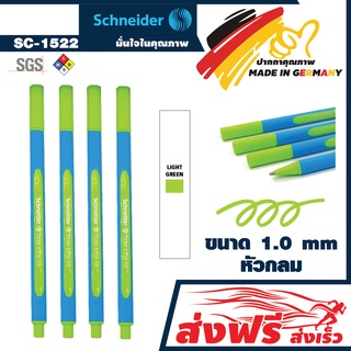 Schneider ปากกาลูกลื่น ชไนเดอร์ ชุด 4 ด้าม (สีเขียวอ่อน) เขียนลื่น ไม่มีสะดุด