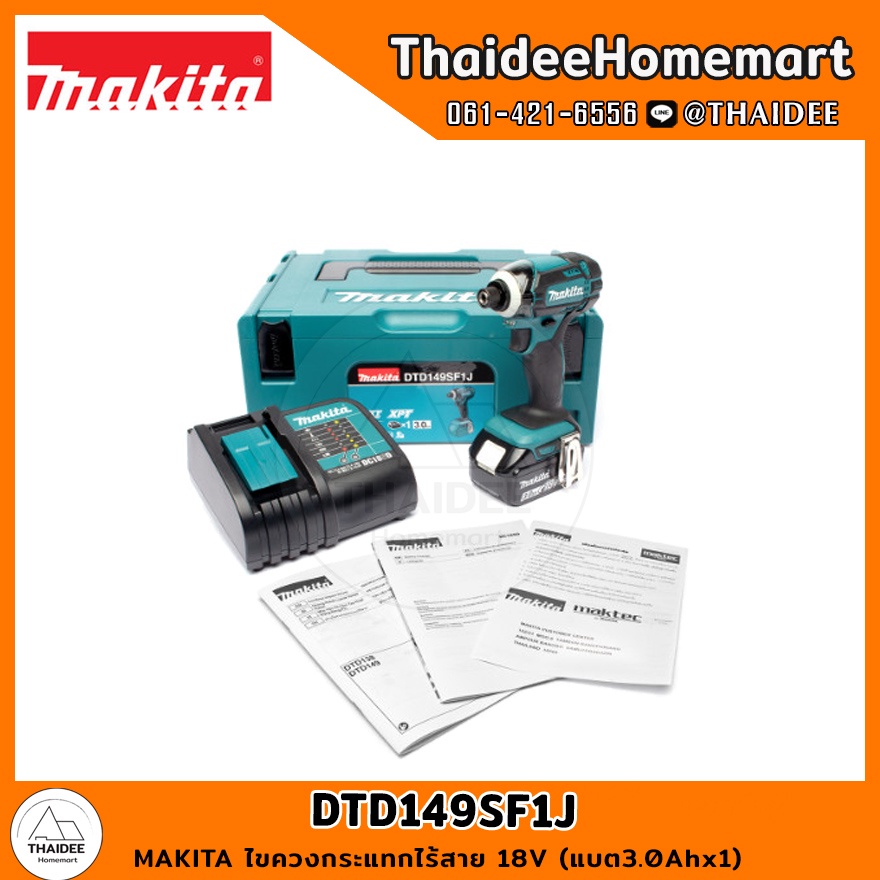 MAKITA สว่านไขควงกระแทกไร้สาย 18V. รุ่น DTD149SF1J รับประกันศูนย์ 6 เดือน