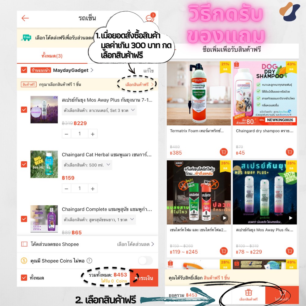 Premax Pro บ้านแมลงสาบ ดักแมลงสาบ กำจัดแมลงสาบ กำจัดจิ้งจก แมลงสาบ จิ้งจก MaydayGadget - รูปที่ 3