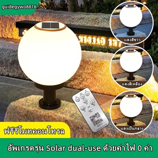 💟พร้อมส่ง💟Solar JD-X70 โคมไฟโซล่าเซลล์ โคมไฟหัวเสาทรงกลม 20CM ทำงาน 2 ระบบ สลับสีได้ 2สี ขาว เหลือง