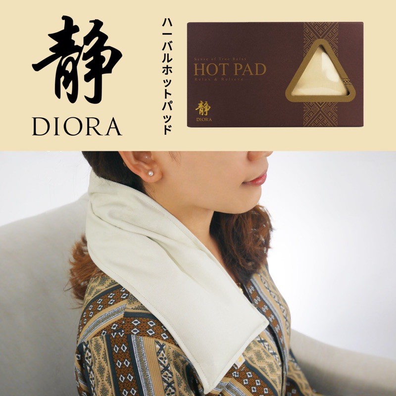 ประคบบรรเทาปวดต้นคอ ปวดประจำเดือน ทำจากสมุนไพร HERBAL HOT PAD