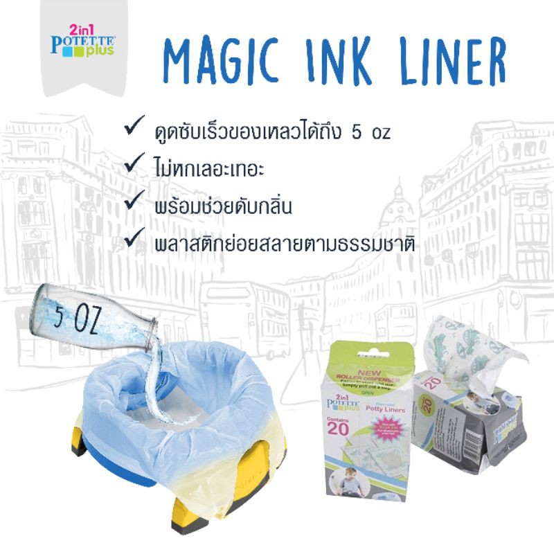 ถุงซับปัสสาวะ ถุงอาเจียน Potette plus (USA) ไม่รั่ว ลดกลิ่นเหม็น ย่อยสลายได้ตามธรรมชาติ