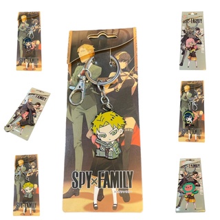 พวงกุญแจ Spyxfamily มีหลายแบบให้เลือก สินค้าพร้อมส่ง‼️