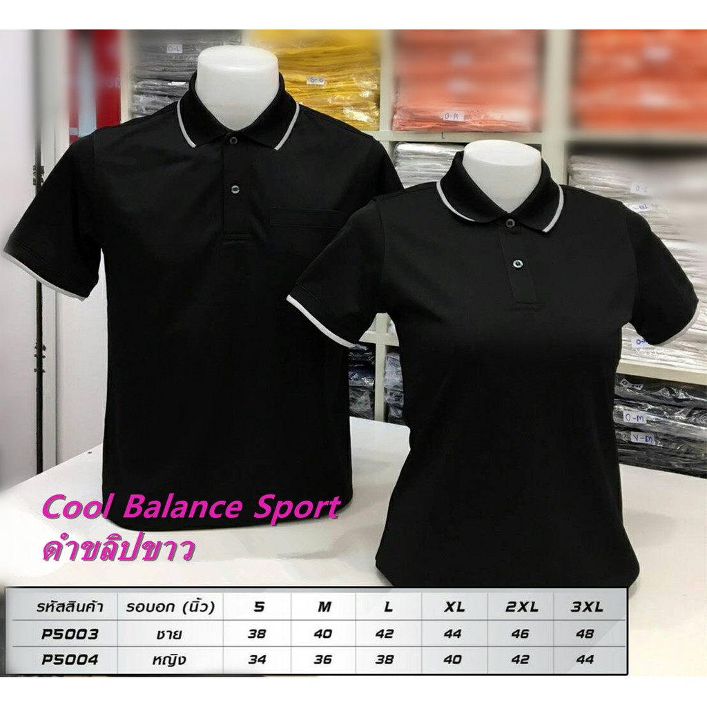 เสื้อโปโล สำเร็จรูป เสื้อลำลองชาย-หญิง Poligan Sport PS003-PS004