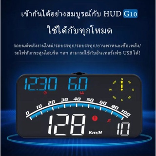 G10 HUD เครื่องวัดความเร็ว GPS โปรเจคเตอร์ วัดความเร็วน้ํา KM/H MPH ความเร็วสูง สําหรับรถยนต์