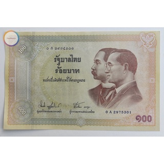 ธนบัตรที่ระลึก 100 บาท ครบรอบ 100 ปีธนบัตรไทย