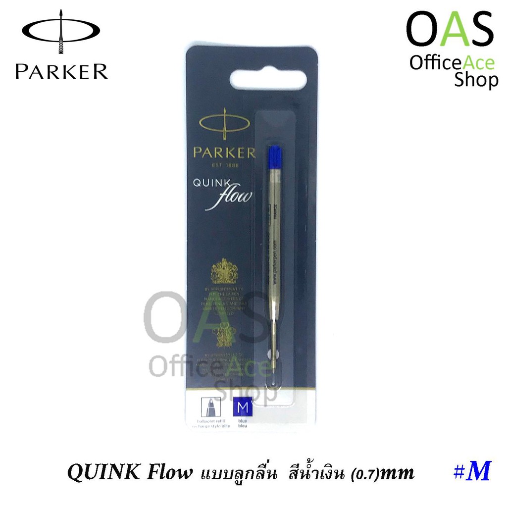 PARKER Quink Ink Refill ไส้ปากกา ปาร์คเกอร์ ควิ้ง จำนวน 1 ชิ้น
