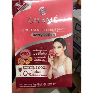 Chame collagen Tripeptide plus  berry Lutein 7000mg.ชาเม่ คอลลาเจน พลัส เบอร์รี่ลูทีน 10ซอง