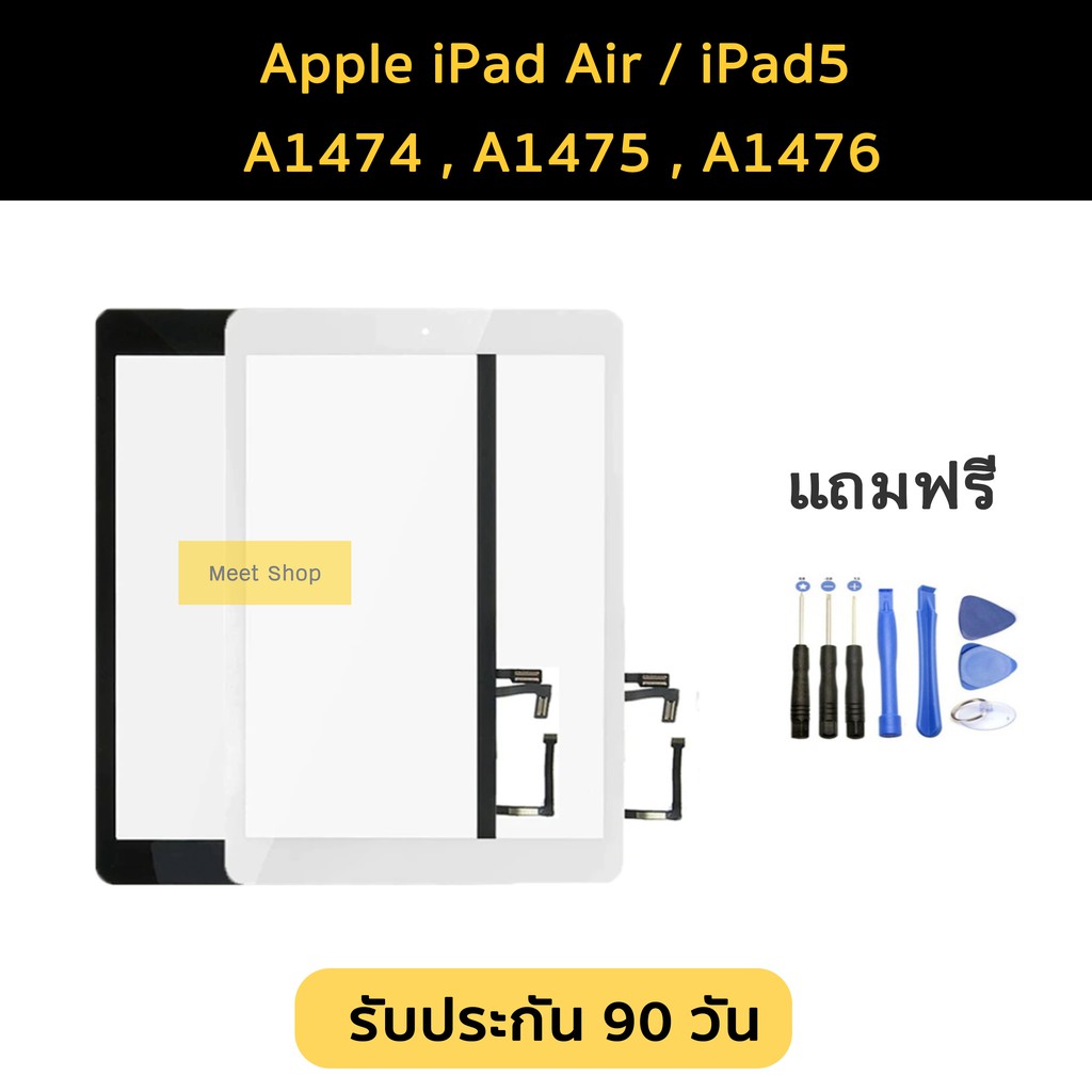 Touch Screen ทัชสกรีน iPad Air iPad5 A1474 , A1475 , A1476  ทัช สัมผัส iPad5