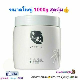 🍐Sunpuso ขนาดใหญ่ ทรีทเม้นท์ ล้างสารเคมี ซันปุโซะ 1000g ทรีทเม้นต์ ดีท็อก เข้มข้นสูง บำรุงผม ผมแตกปลาย ผ่านเคมี ทำสีผม