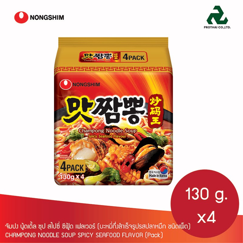 (PACK) NONGSHIM CHAMPONG NOODLE SOUP SPICY SEAFOOD FLAVOR  จัมปง นู้ดเดิ้ล ซุป สไปซี่ ซีฟู้ด แบบแพ็ค