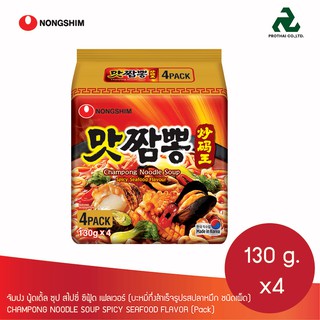 Nongshim นงชิม จัมปง นู้ดเดิ้ล ซุป สไปซี่ ซีฟู้ด เฟลเวอร์ 130g (Pack)