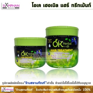 โอเค เฮอเบิล แฮร์ ทรีทเม้นท์ | OK Herbal Hair Treatment