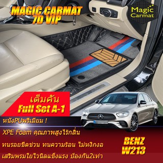 Benz W213 2021-ปัจจุบัน Sedan Full Set A-1 (เต็มคันถาดท้ายรถแบบ A-1) พรมรถยนต์ Benz W213 E220d พรม7D VIP Magic Carmat