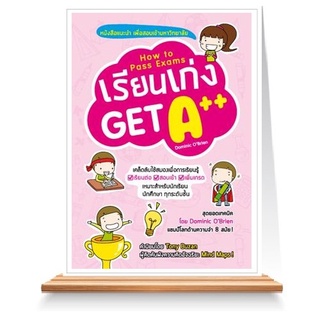 Expernet หนังสือ เรียนเก่ง Get A++ : เคล็ดลับใช้สมองเพื่อการเรียนรู้ เรียนต่อ สอบเข้า เพิ่มเกรด เหมาะสำหรับนักเรียน น...