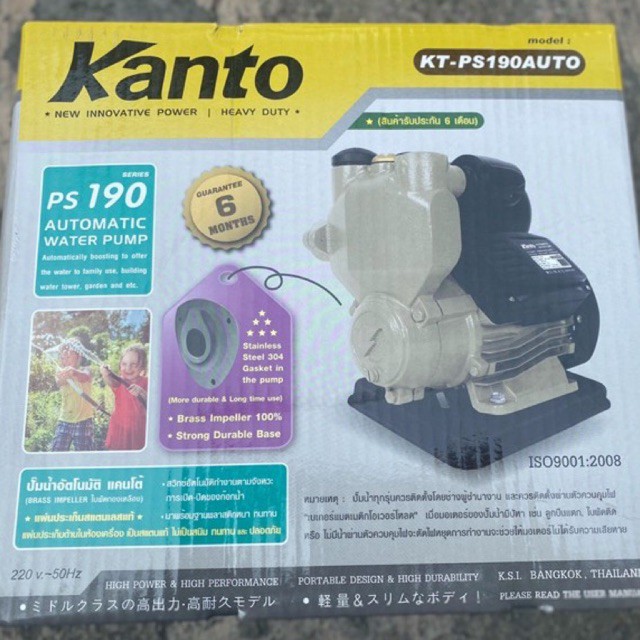 ปั๊มน้ำ ปั๊มน้ำอัตโนมัติ Kanto รุ่น ps-125 / ps-160 / ps-170 / ps-180/ ps-190 / ps-200 หน้าแปลนแสตนเ