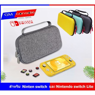 กระเป๋า nintendoswitch  lite สำหรับเครื่อง เกมNintendo Switch  lite