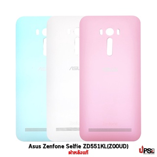 อะไหล่ ฝาหลัง Asus Zenfone Selfie ZD551KL (Z00UD)