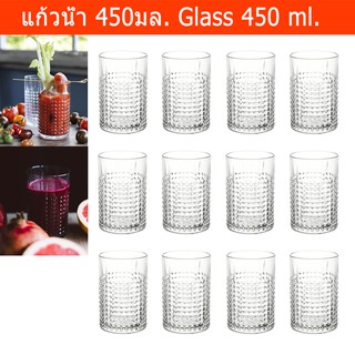 แก้วน้ำดื่ม ใส สำหรับค็อกเทล น้ําปั่น 450มล. (12ใบ) Water Glass Cocktail Glasses Juice Glass450 ml. (12 glasses)