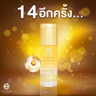 ลาชูเล่ โกลด์ เฟลค ลิฟติ้งเซรั่ม Lachule Gold Flake Lifting Serum