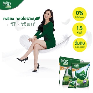 ขายดี เพรียว คลอโรฟิลล์ ซองเขียว (Preaw Chlorophyll) ชนิดผง  เซต แพ๊ค 48 ซอง น้ำหนัก ซองละ25 กรัม