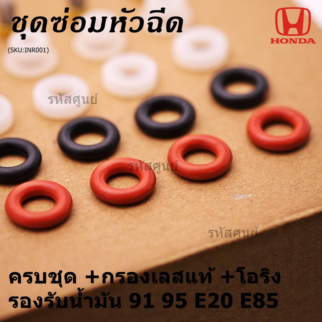 (เหลือเป็นกรองเลส) ชุดซ่อมหัวฉีด ครบชุด +กรองเลสแท้ +โอริง รองรับน้ำมัน 91 95 E20 E85 HONDA CIVIC FD