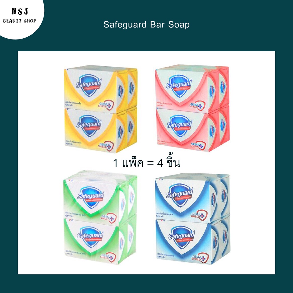 สบู่ Safeguard Bar Soap สบู่เซฟการ์ดสีเหลืองเป็นโฉมใหม่มีมะนาวนะคะรุ่น58กรัม  ชมพู 48 กรัม