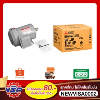 MITSUBISHI มอเตอร์ไฟฟ้า มอเตอร์  SF-JR 1 Hp 4 P 380V.