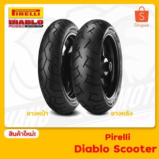 ยางมอเตอร์ไซค์ PIRELLI รุ่น Diablo Scooter