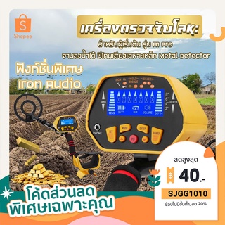 🎉ของแท้ ส่งจากไทย🎉เครื่องหาทอง รุ่น A1 Pro 💯   สำหรับผู้เริ่มต้น