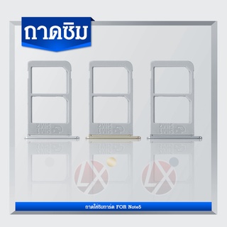 ถาดใส่ซิม (Sim Tray) - Samsung Note5