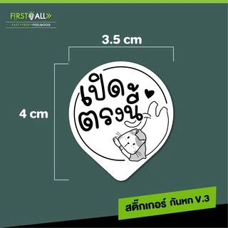 พร้อมส่ง‼ สติ๊กเกอร์ปิดฝาแก้วกันน้ำหก V.3 Sticker ใสพิมพ์ลายน่าร๊าก ขนาด A4 มีให้เลือกถึง 5 ลาย 1 แผ่นมี 36 ดวง