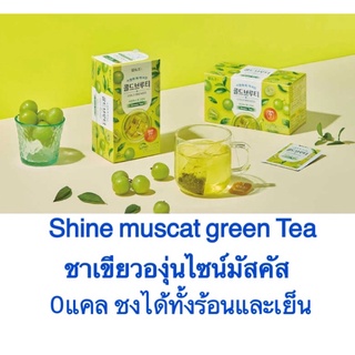 Shine muscat green Tea Cold Brewed Teaชาเขียวองุ่นไซน์มัสคัส ยี่ห้อ damtuh ไซน์มัสแคท ชาองุ่น