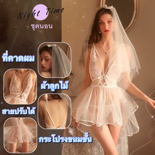 ชุดนอนไม่ได้นอน ชุดนอนเจ้าสาวซีทรู ผ้าลูกไม้ ซีฟองกระโปรงขนมชั้น N-1018