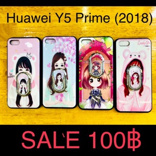 Sale เคสมือถือหัวเว่ย Y5 Prime (2018) 🎀