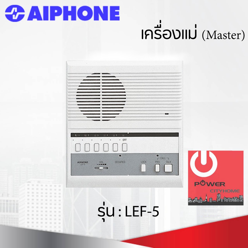 Intercom Aiphone แบบเดินสาย รุ่น LEF-5 เครื่องแม่ (Master)