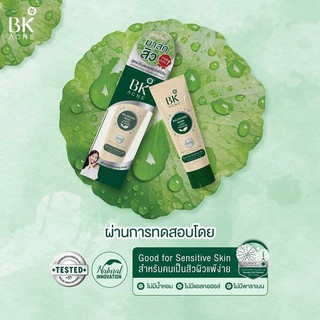 BK Acne Balancing Mask มาส์กสิวปรับสมดุลผิว 35g. สบู่รบสิว 60g.