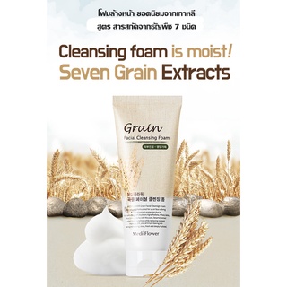 Mediflower Grain Facial Cleansing Foam โฟมล้างหน้าสูตรธัญพืช จากเกาหลี