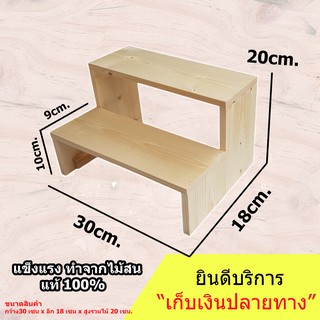 ชั้นไม้วาง ไอ้ไข่ หรือวางของ 2 ชั้น โปร่ง ขนาด (30cm. x 18cm. x 20cm.) รุ่นสูง แต่ละชั้น 10cm.