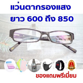 1แถม5 รับประกัน1ปี แว่นตาออโต้ แว่นเปลี่ยนสีกันแดดแฟชั่น ค่าสายตายาว 600ถึง850