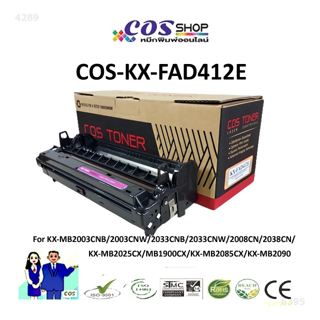 KX-FAD412E ชุดดรัมรับภาพ เทียบแท่า PANASONIC KX-MB2020, KX-MB2025/KX-MB2030/KX-MB2061/KX-MB2062/KX-MB2085CX [COSSHOP789]