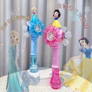 Princess Magic bubble Wand คฑาเป่าฟองเจ้าหญิง เป็นเป่าอัตโนมัติ ปืนทำฟอง ของเล่น Toys