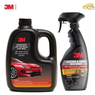 3M แชมพูล้างรถ ผสมแว็กซ์ PN39000W + 3M สเปร์ยเคลือบเงา เบาะ ไวนิลหนังแท้ หนังเทียม 400ml. PN39040LT