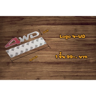 Logo4WDโลโก้4WDพัสดุโลหะ