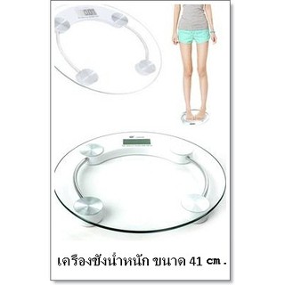 เครื่องชั่งน้ำหนักดิจิตอล 41 cm.